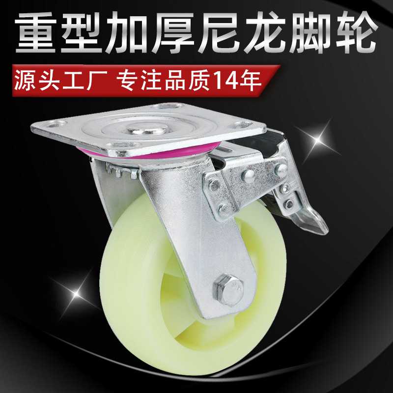 大进白尼龙轮子平板手推车脚轮4寸5寸6寸8寸重型工业万向轮带刹车