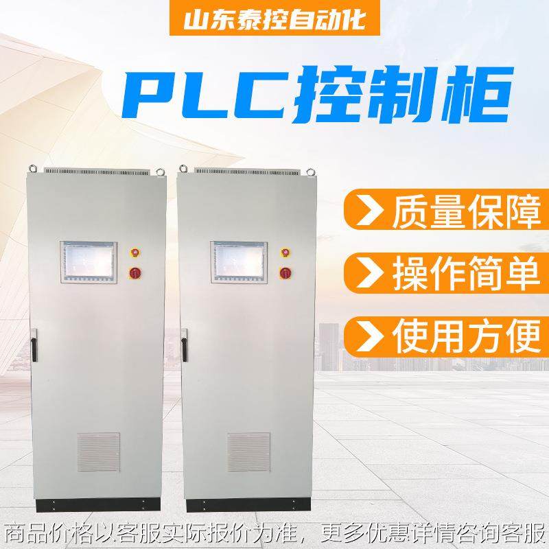 低压成套plc控制柜成套变频自动化控制柜智能电气配电柜编程调试,电子/电工,配电控制柜/控制箱,淘宝优惠券,粉丝福利购,淘宝优惠卷