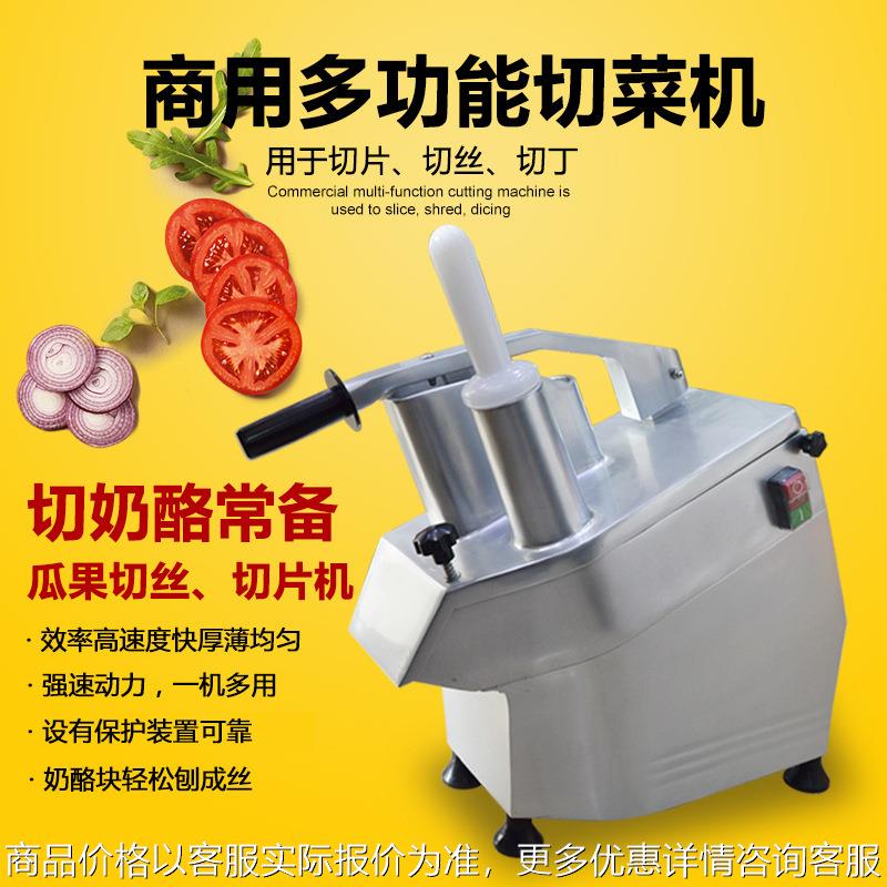 商用多功能全自动食堂瓜果切片电动切菜机厨房奶酪芝士刨丝切丝机