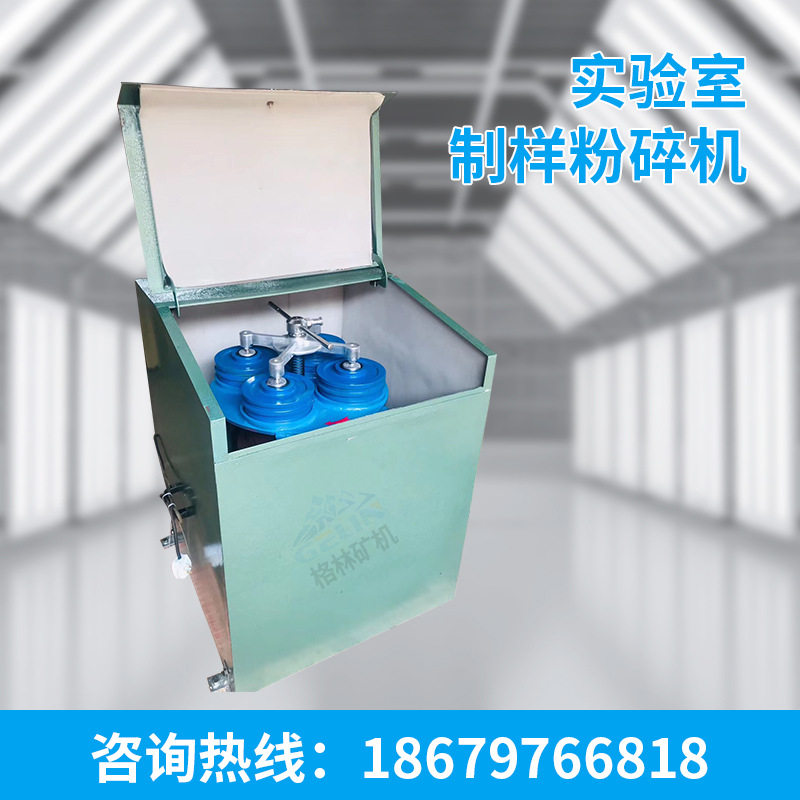 实验室振动磨矿机 振动粉碎机 实验制样机