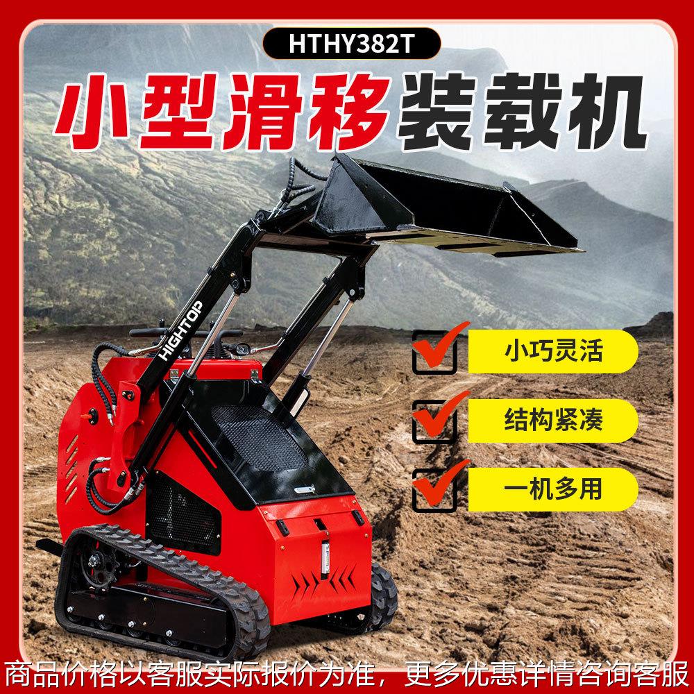 源头工厂小型滑移机 市政工程狭窄场地装卸铲车 物料搬运小铲车