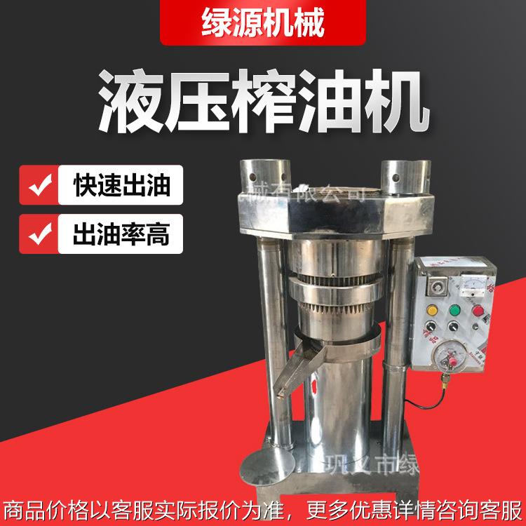 油菜籽液压榨油机生榨花生菜籽压榨机出油率高大豆胡麻榨油设备