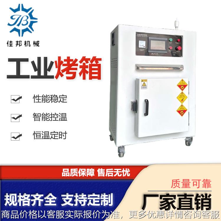 工业精密高温烤箱恒温烤炉工厂直销工业烤箱烘干箱