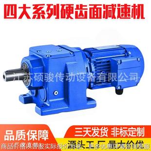 6.8 R77减速机 R系列硬齿面减速机R77 减速机工厂
