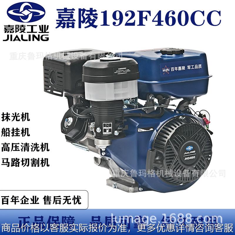 正品192F汽油发动机马路切割船用抹光18HP460CC手/电启动