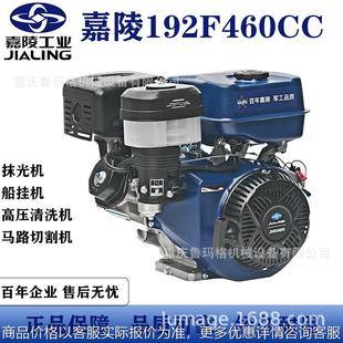 正品 电启动 192F汽油发动机马路切割船用抹光18HP460CC手