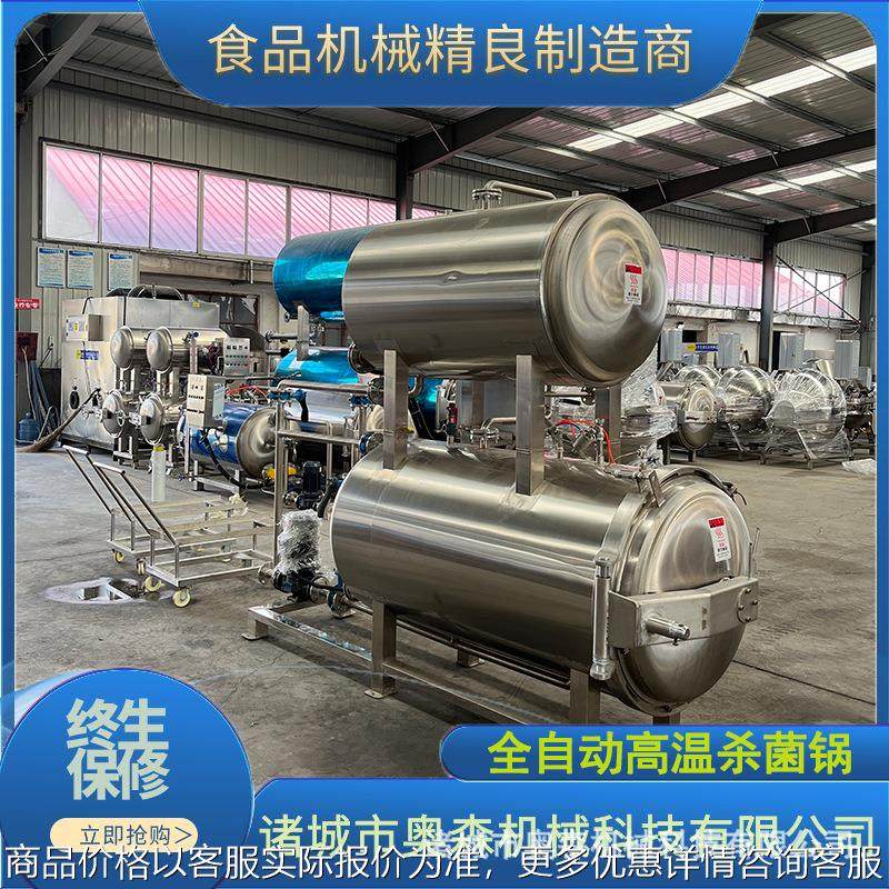 杀菌锅宠物食品高温杀菌设备 午餐肉马口铁罐头高温高压杀菌锅,农机/农具/农膜,农业检测设备,淘宝优惠券,粉丝福利购,淘宝优惠卷
