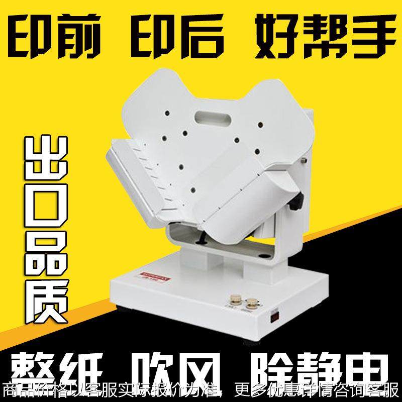 吹风抖纸除静电出口品质台式高速震纸振纸机整纸机抖纸机,农机/农具/农膜,农业检测设备,淘宝优惠券,粉丝福利购,淘宝优惠卷