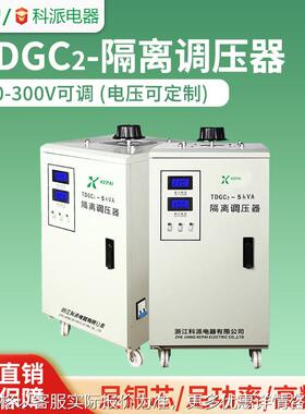 单相隔离调压器交流220V家用接触式STG-500W调压变压器0-00v可调