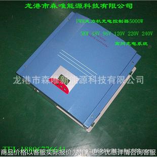 离网充电控制器风能5000W风力机充电控制器5KW离网48V 240V