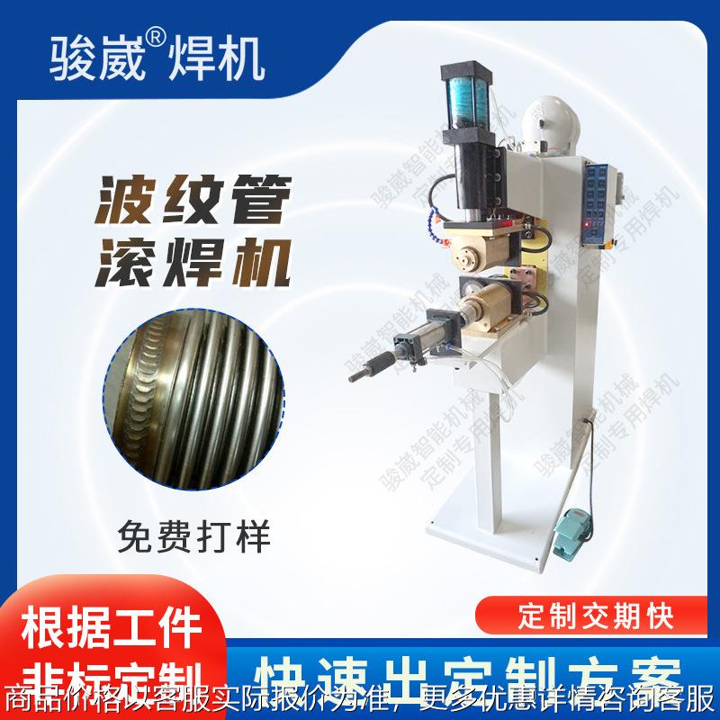 不锈钢板滚焊机钢板滚焊机铁皮圆筒滚焊机油桶缝焊机厂家直供电阻