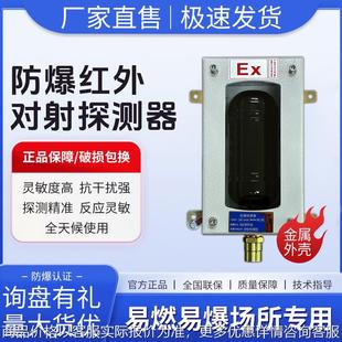 防爆红外对射石油化工仓库地下管廊入侵报警系统探测器周界安防