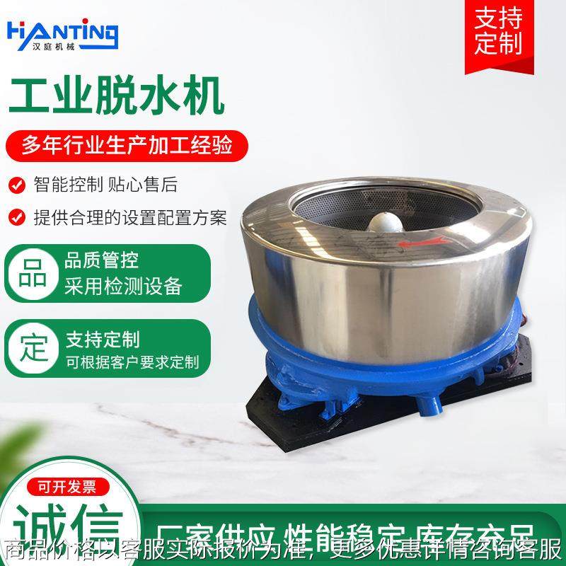 厂家供应工业脱水机离心工业脱水机 蔬菜食品用三足式离心脱水机,清洗/食品/商业设备,干洗机/洗衣店专用设备,淘宝优惠券,粉丝福利购,淘宝优惠卷