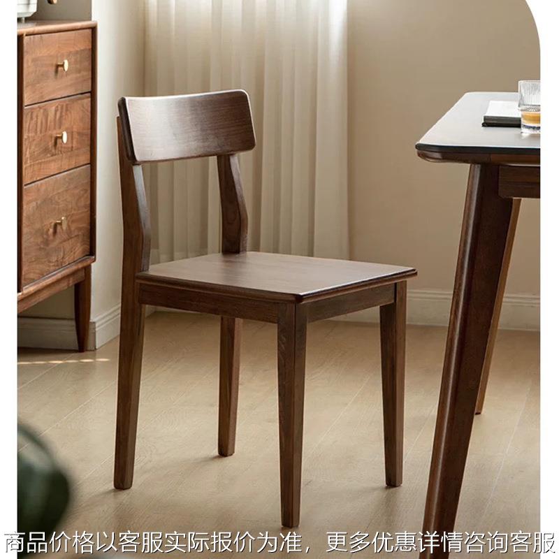 全实木餐椅橡木办公椅子家用现代简约靠背书桌椅黑胡桃木餐厅家具
