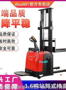 现货供应CDDJ16站驾式全电动堆垛车全自动堆高叉车带踏板电动叉车