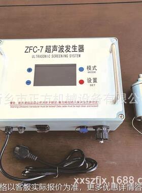 ZFC-7超声波发生器 超声波振动筛电源 外置超声波换能器