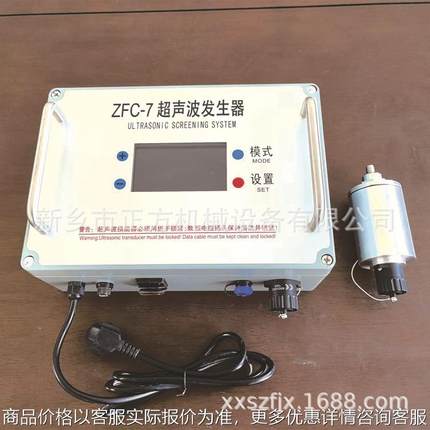 ZFC-7超声波发生器 超声波振动筛电源 外置超声波换能器