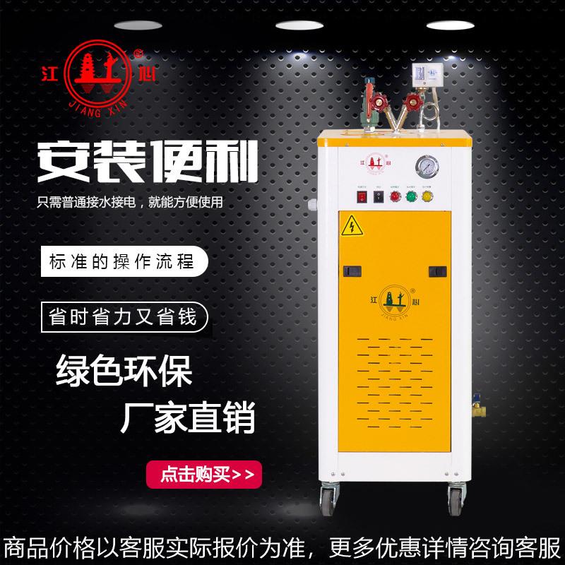 全自动电热蒸汽发生器电锅炉3kw-12kw小型电蒸汽发生器