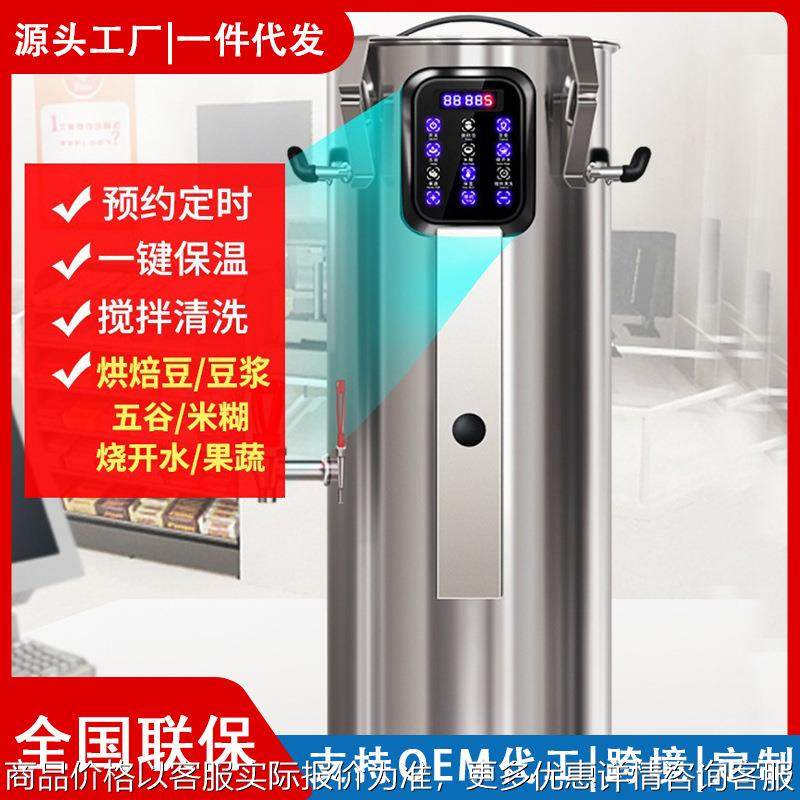 早餐店豆浆机商用无渣大容量全自动豆浆机早餐店现磨商用单位食堂,清洗/食品/商业设备,豆制品加工设备,淘宝优惠券,粉丝福利购,淘宝优惠卷