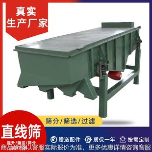 面粉除杂振动筛薯粉直线筛食品振动筛不锈钢粉末振动筛分机