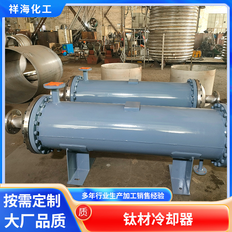 钛材冷却器列管式换热器管式冷却器换热器管式热交换器壳管式