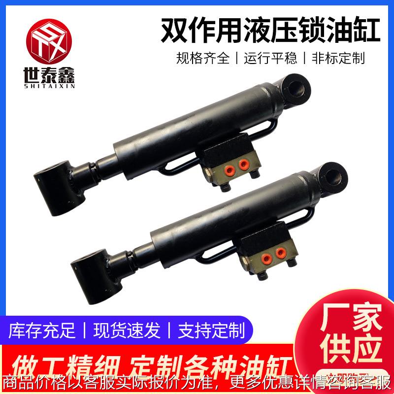 双作用液压锁油缸平衡液压缸双耳液压油缸配液压站挖掘机液压油缸