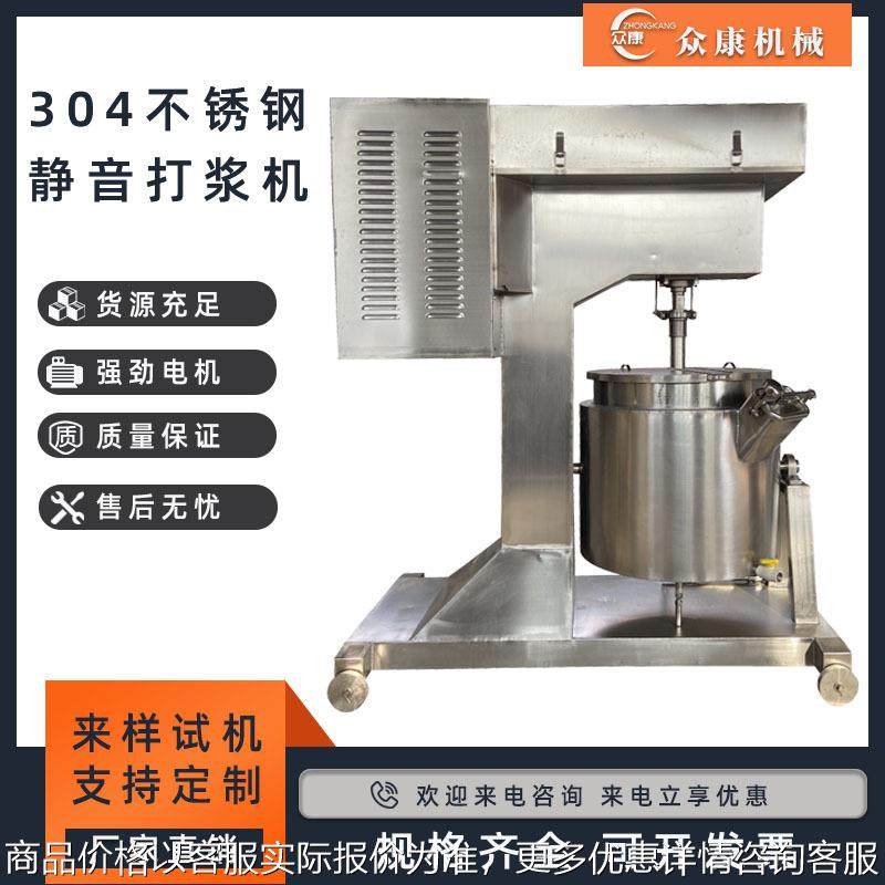 全自动肉糜馅打浆机鱼肉变频搅碎机拉丝蛋白拆丝机制冷高速打浆机,清洗/食品/商业设备,肉制品加工设备,淘宝优惠券,粉丝福利购,淘宝优惠卷