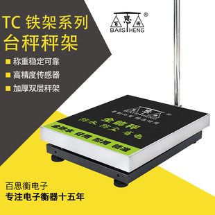 大尺寸铸铁落地台秤底座工业用商用电子台秤大台面秤架500公斤1吨