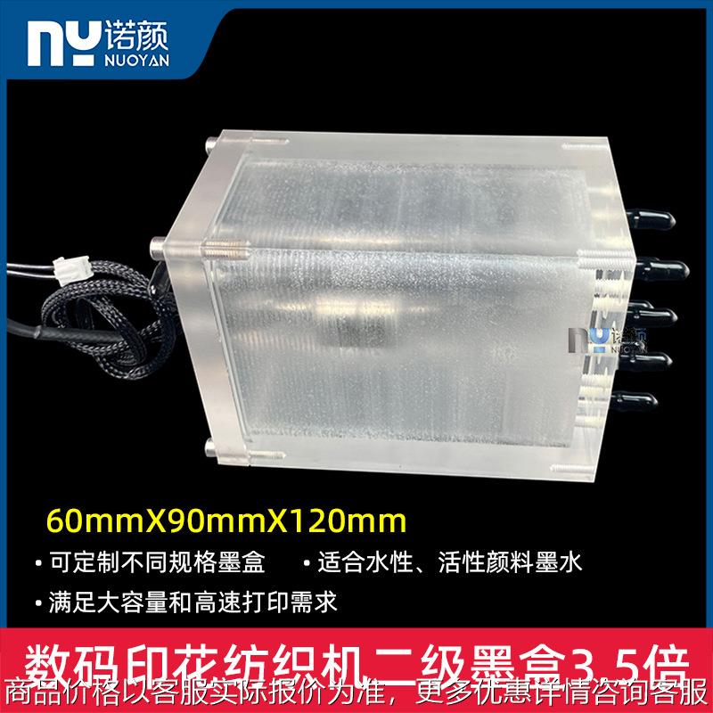 .5倍亚克力二级墨盒60*90*120mm数码印花机适用墨瓶带金属浮子