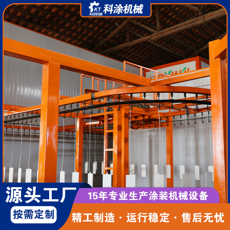 涂装流水线厂家直销五金柜体灯罩灯饰全自动静电粉末涂装生产线