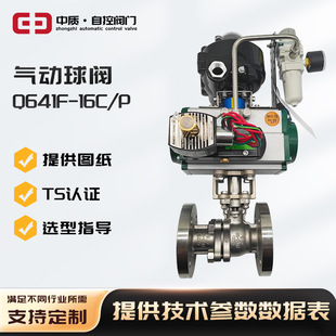 不锈钢气动球阀Q641F-16P/二通式蒸汽快开阀切断阀软密封阀门定制