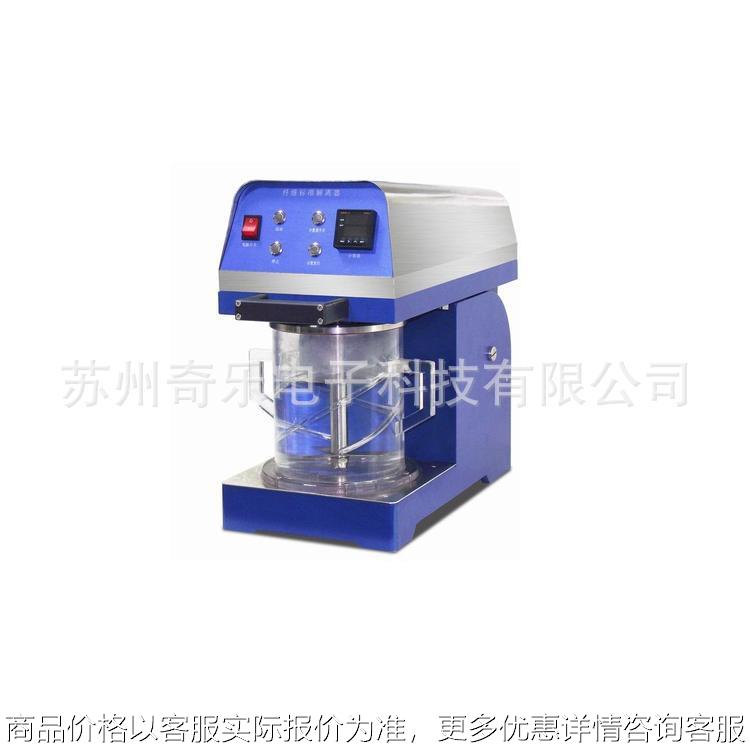 标准纤维解离器纸浆纤疏维解器造纸疏解机纤维搅拌器分散器