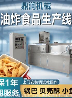 沙拉条毛毛虫生产线波浪片枕头酥加工设备油炸食品双螺杆膨化机械