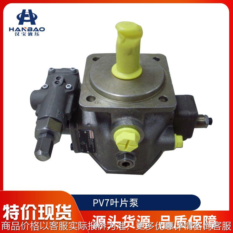 江苏供应PV7系列叶片泵 PV7-1X/16-30RE010-08 叶片泵