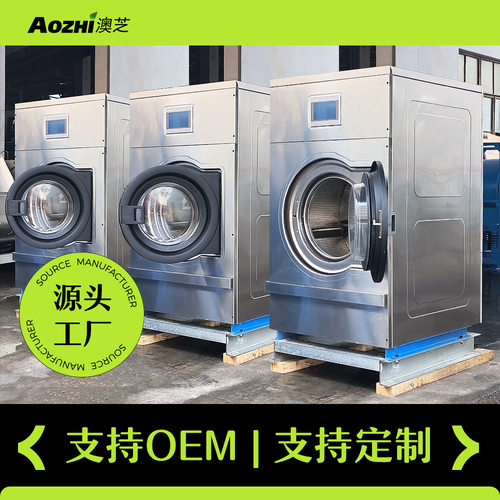 30kg酒店布草洗涤设备洗脱一体机不锈钢全自动滚筒式船用洗脱机