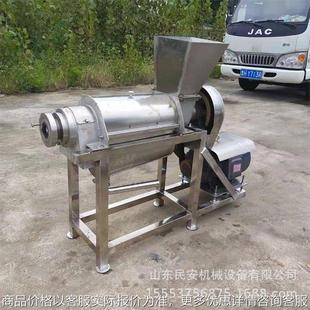 大型不锈钢橙子提汁机 萝卜洋葱螺旋压榨机 苹果木瓜破碎榨汁机