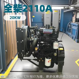 全柴潍坊2110D发电用柴油机 二缸水冷20KVA柴油发电机组用柴油机