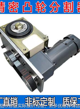 80DF-6凸轮分割器 台湾精密间歇分割器工厂 70DF/110DF/60DF现货