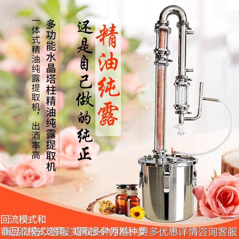 水晶塔柱家用精油提取器玫瑰纯露提取机蒸馏水机小型蒸馏器自动,清洗/食品/商业设备,酿酒设备,淘宝优惠券,粉丝福利购,淘宝优惠卷