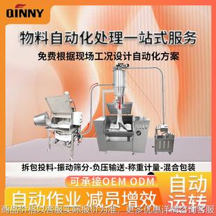 真空上料机密闭式 卸料站无尘投料输送系统 粉末负压输送设备料仓式