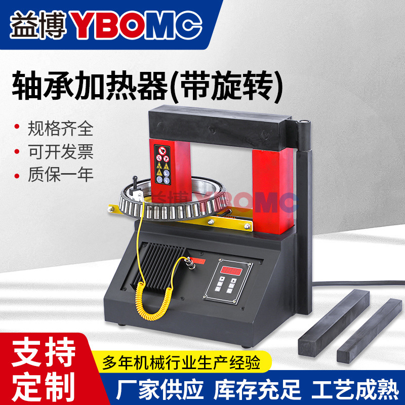 ELDX-3.6X电磁感应轴承加热器 带旋转臂轴承加热器 感应式加热器