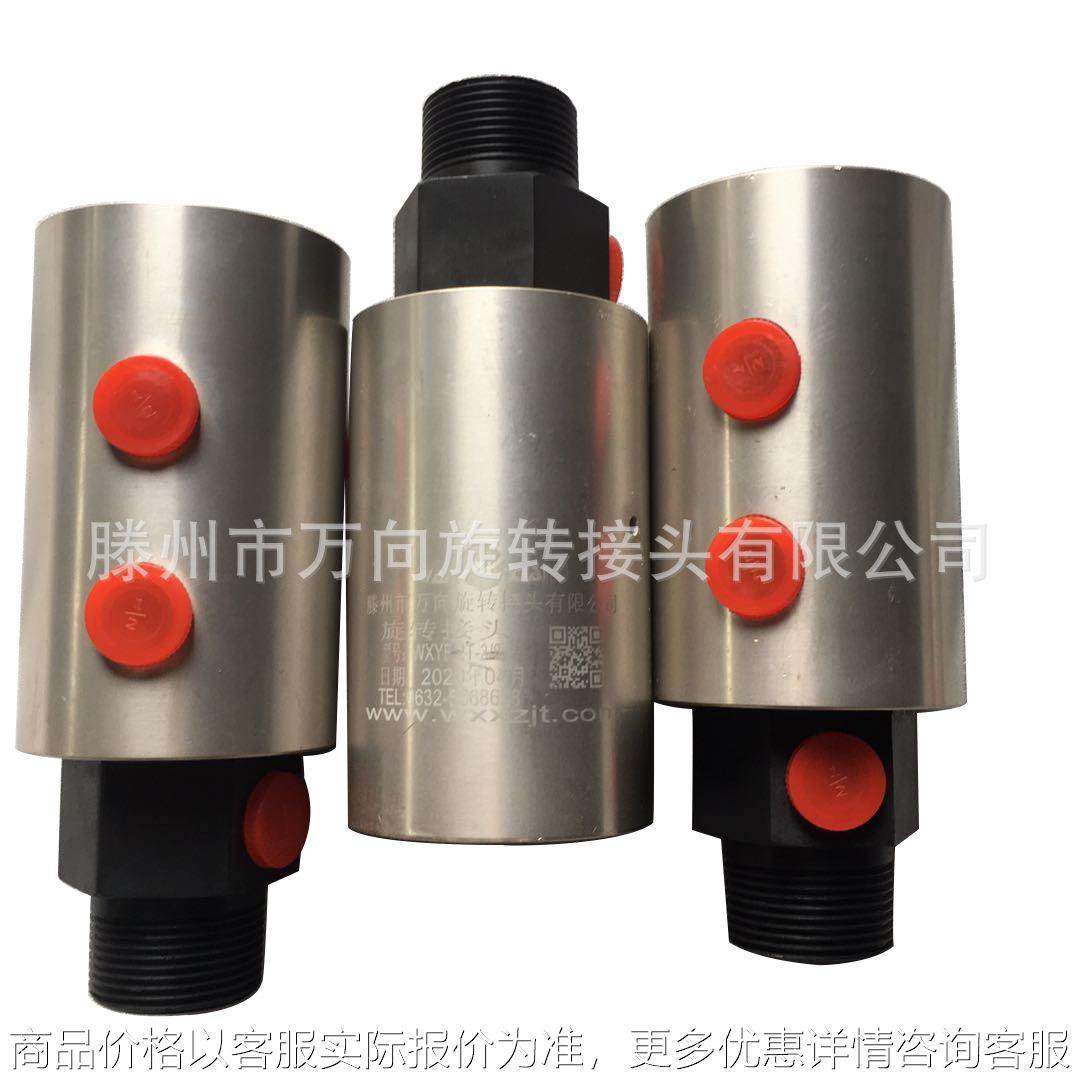 2/4/6/8/10通路旋转接头高压气动旋转接头液压旋转接头厂家,标准件/零部件/工业耗材,液压接头,淘宝优惠券,粉丝福利购,淘宝优惠卷