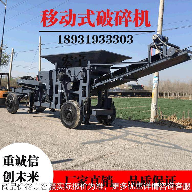 移动破碎机石头碎石机制砂机设备全套大型建筑垃圾粉碎机工业重型