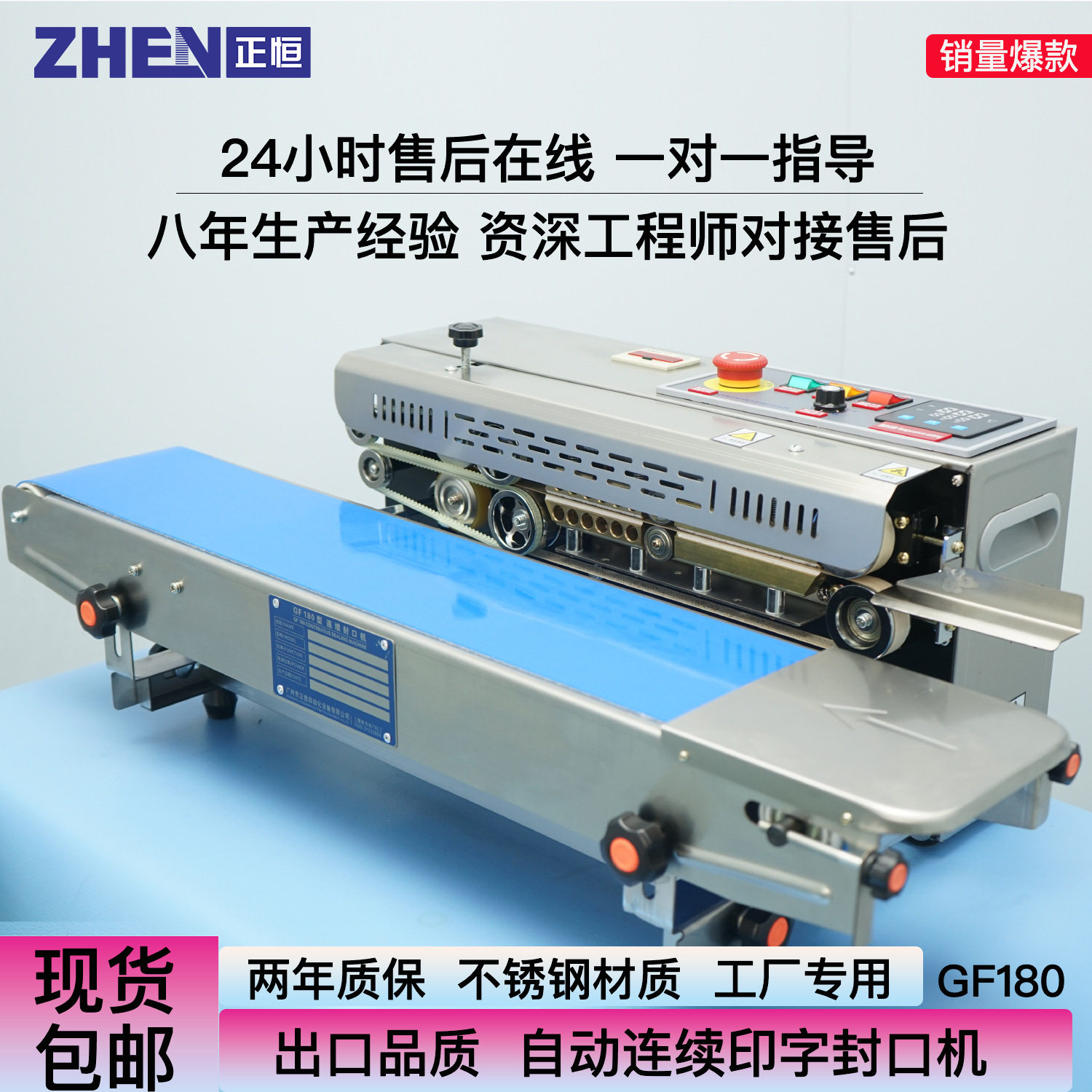 正恒全自动不锈钢连续封口机商用塑料薄膜铝箔月饼茶叶包装袋热封,五金/工具,打标机/打码机/喷码机,淘宝优惠券,粉丝福利购,淘宝优惠卷