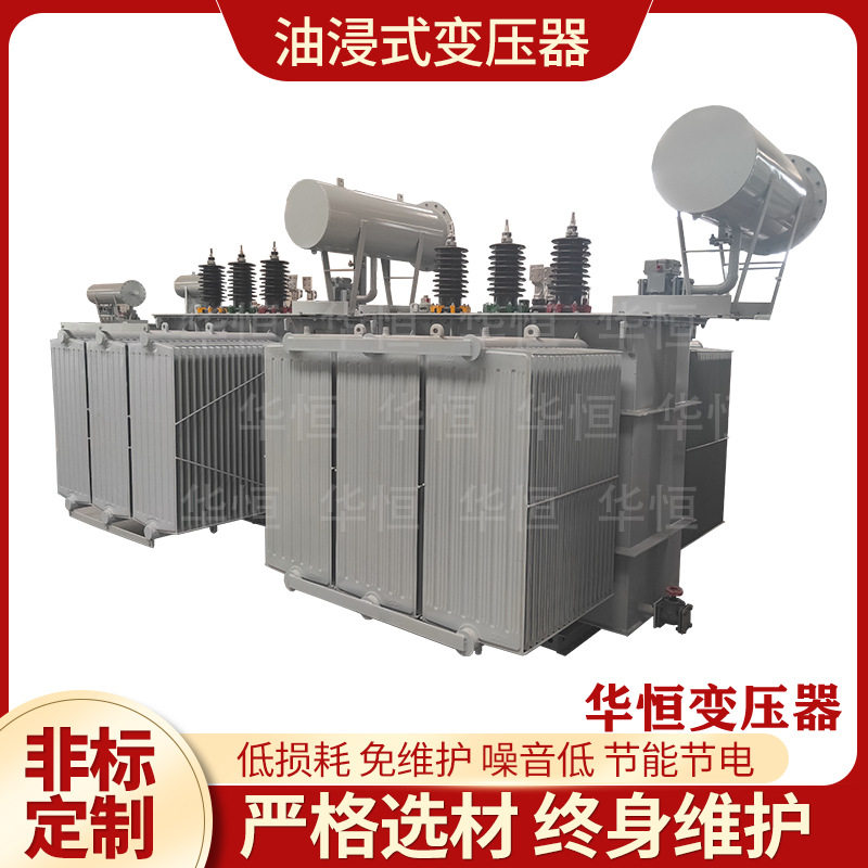 3150/4000/5000/6300KVA油浸式变压器/S11/S13变压器厂家