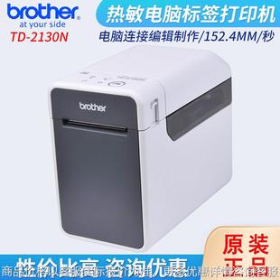 腕带标签打印 热敏电脑标签打印机 2130N