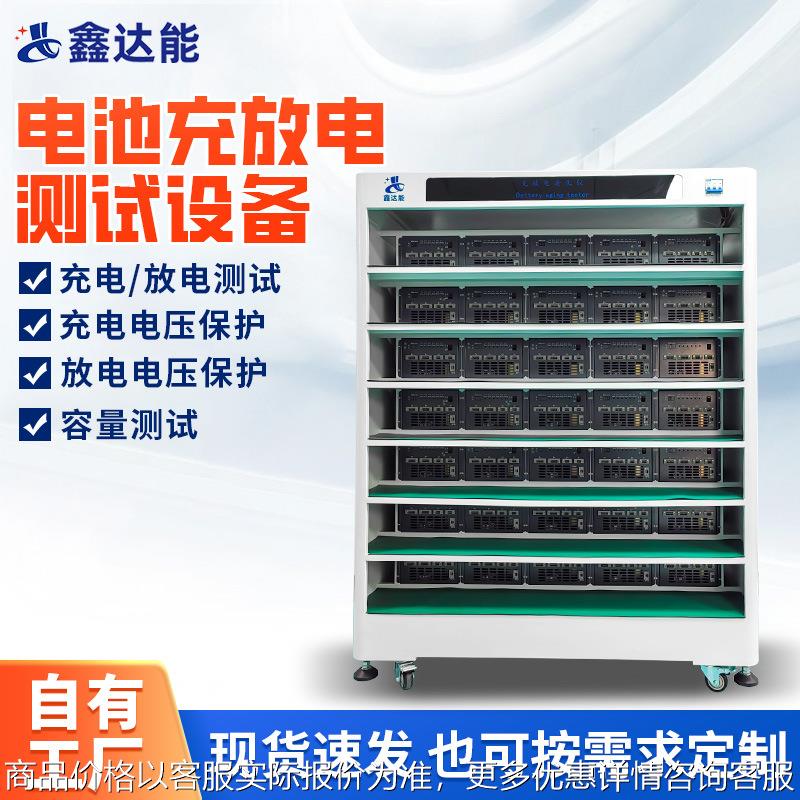 锂电池测试设备 锂电池充放电检测仪器 电池容量检测老化测试设备