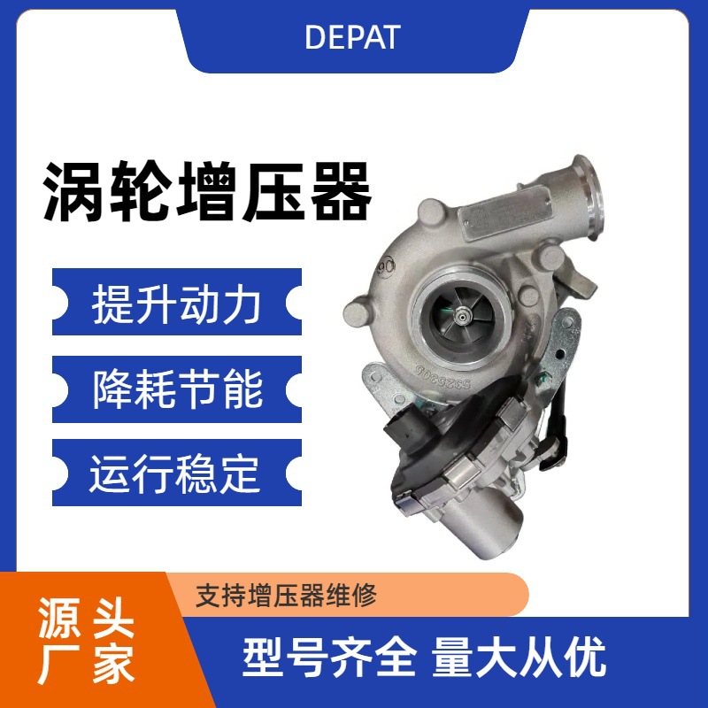 达咖3.0T  HE200WG 1118010-T50PR  5353207涡轮增压器