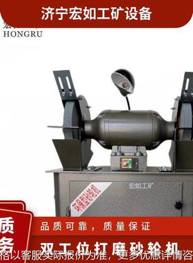 型号FCUT-M400A 空载转速800RPM 功率7500W 双工位打磨砂轮机