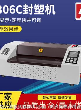 3306C数控封塑机家用办公A3Ａ4纸过塑机相片塑封机热缩